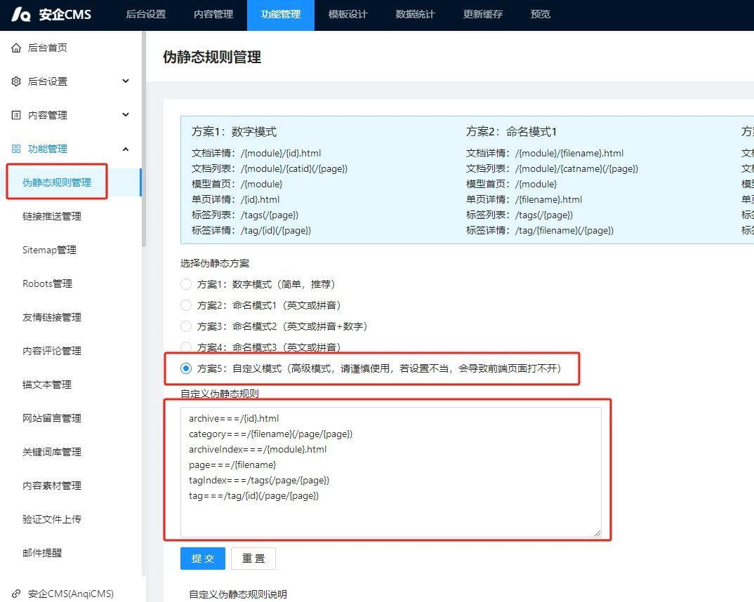 WordPress 无缝迁移到 安企CMS后，安企后台 伪静态 写法！