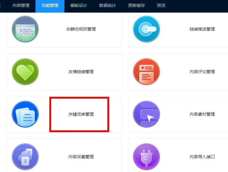 安企CMS：根据关键词 获得文章！