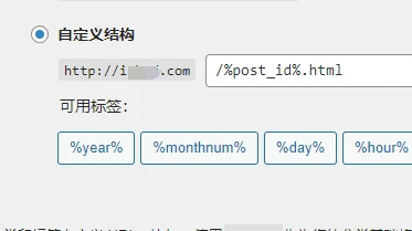 安企CMS：WordPress 的网站内容迁移到 anqicms 伪静态写法