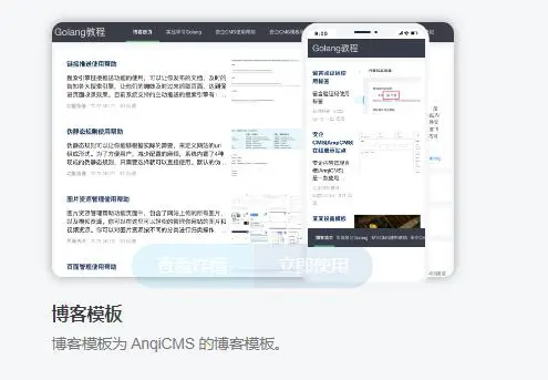 安企CMS 首套 博客模板 删除留言框方法！