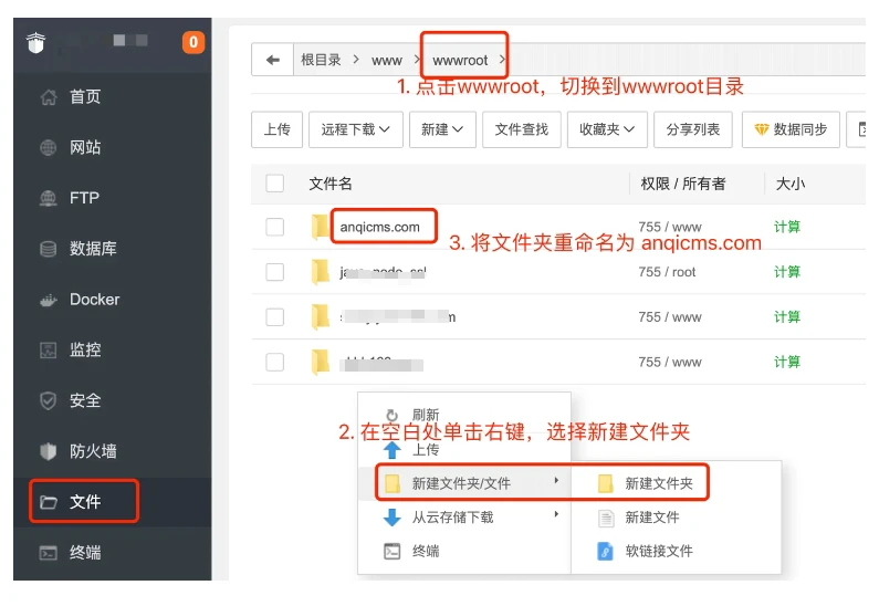 安企CMS ：第1个站点部署，安装图文教程！