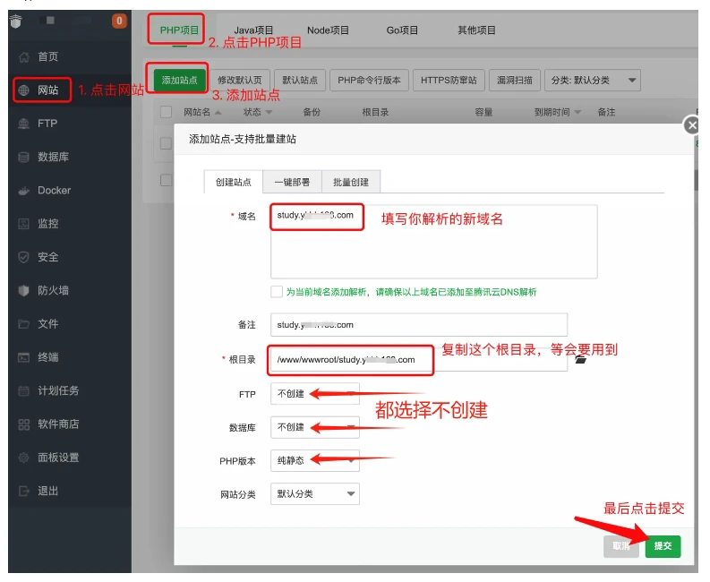 安企CMS，第2个站点安装，一台服务器上安装多站点！