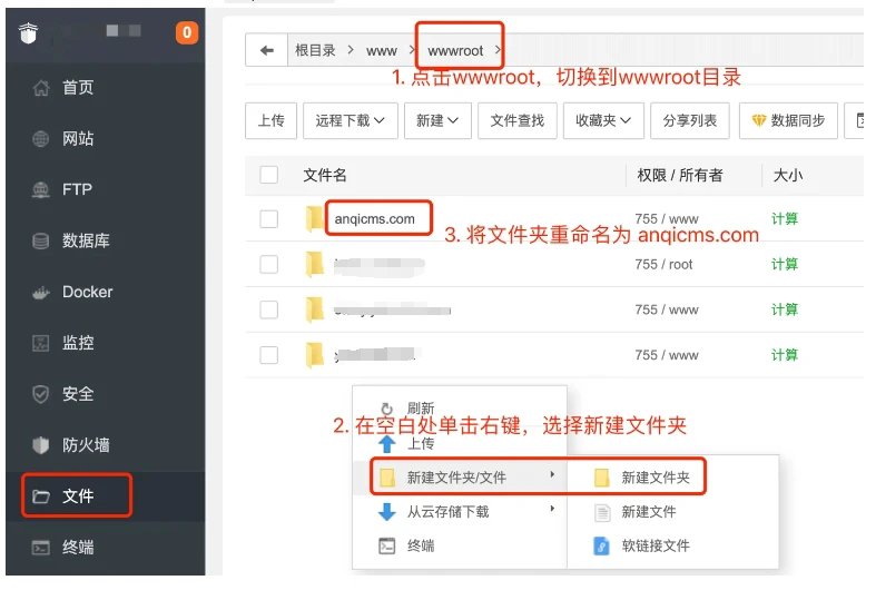 Go项目：安装第2个安企，多个安企CMS，图文教程！