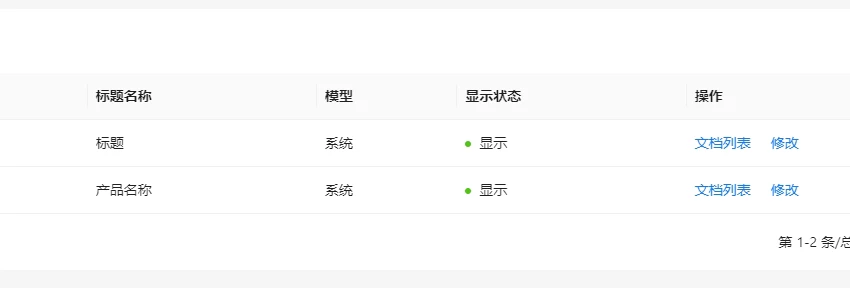 游戏下载站模板：新增字段 下载链接