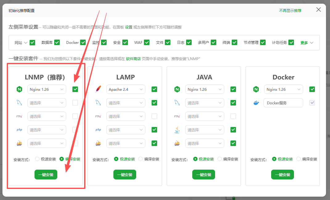 安企CMS(AnqiCMS)安装（必看）新教程！